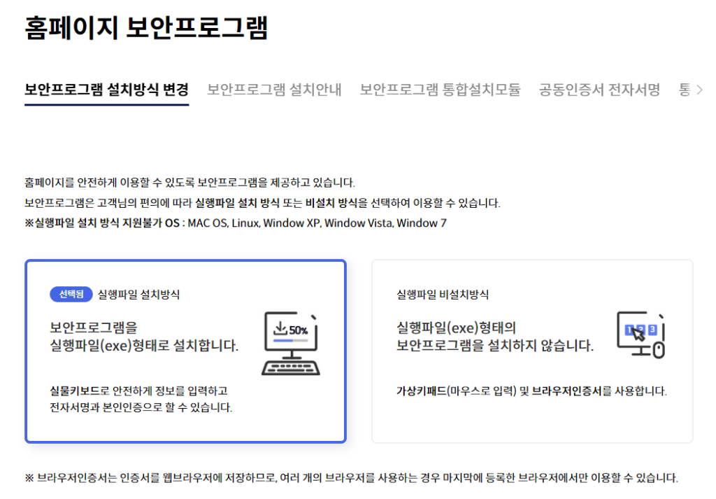 신한카드 보안프로그램 설치